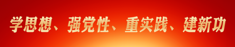 省委主題教育第九巡回指導(dǎo)組 蒞臨省物產(chǎn)集團進(jìn)行調(diào)研指導(dǎo)