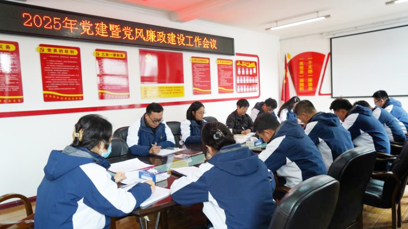 汽貿(mào)公司黨支部召開2025年黨建暨黨風廉政建設(shè)工作會議