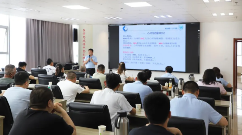 省物產(chǎn)集團(tuán)工會(huì)舉辦職工心理健康專題培訓(xùn)