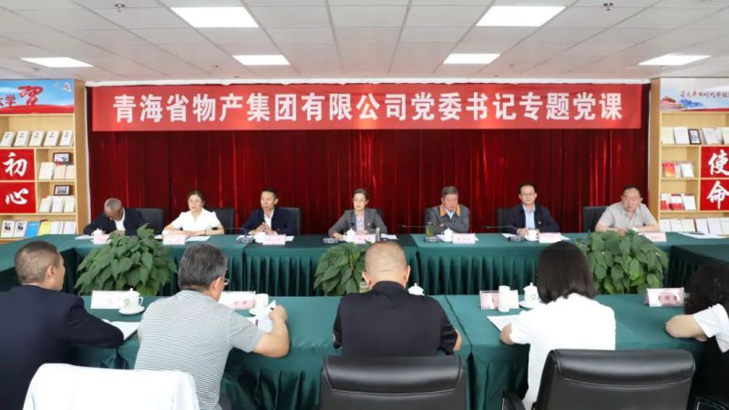 省物產(chǎn)集團黨委舉辦“慶七一、頌黨恩、建新功”聯(lián)合主題黨日活動