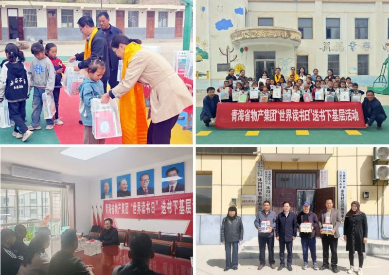 書香潤基層·知識(shí)促發(fā)展——省物產(chǎn)集團(tuán)黨委開展“送書下基層”系列活動(dòng)