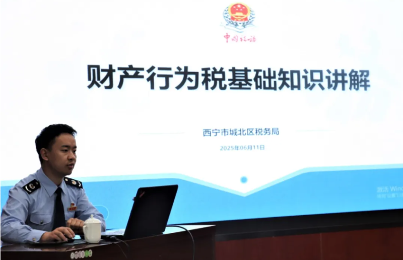 集團(tuán)公司組織開(kāi)展2025年稅法專(zhuān)題培訓(xùn)