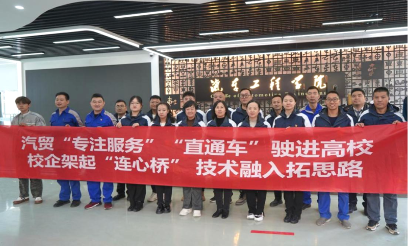 汽貿(mào)公司黨支部赴青海職業(yè)技術(shù)大學交通運輸學院開展“弘揚工匠精神、追求卓越服務(wù)”主題黨日