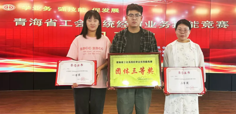 喜報！省物產(chǎn)集團(tuán)工會代表隊在全省工會系統(tǒng)經(jīng)審業(yè)務(wù)技能競賽中獲佳績
