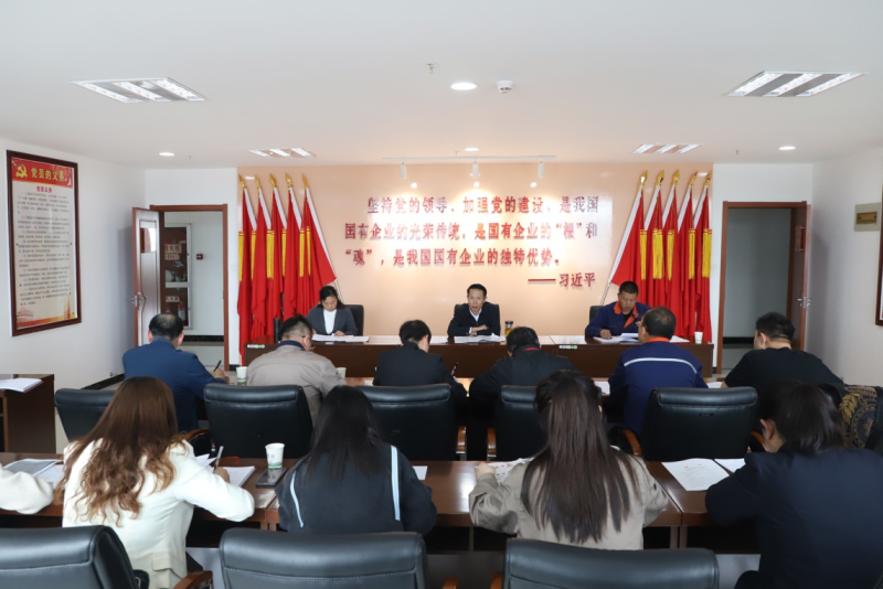 以更嚴(yán)的作風(fēng)更實的舉措   推動集團(tuán)紀(jì)檢工作高質(zhì)量發(fā)展  ——省物產(chǎn)集團(tuán)紀(jì)委召開2023年第2次委員學(xué)習(xí)（擴大）會