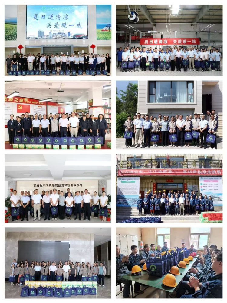 情系一線送清涼 關(guān)懷慰問(wèn)沁人心 ——省物產(chǎn)集團(tuán)開展2025年送清涼活動(dòng)