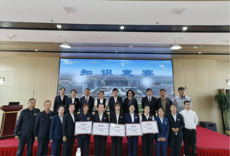 青海昆侖國(guó)際酒店開(kāi)展“以賽促學(xué)，以學(xué)促干”酒店知識(shí)競(jìng)賽