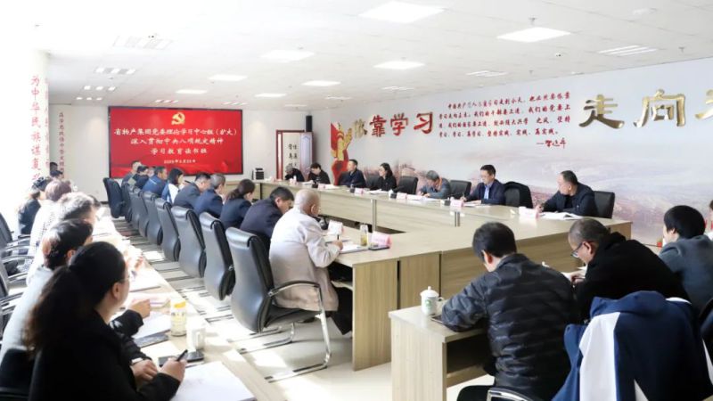 省物產集團黨委理論學習中心組（擴大）深入貫徹中央八項規(guī)定精神學習教育讀書班開班