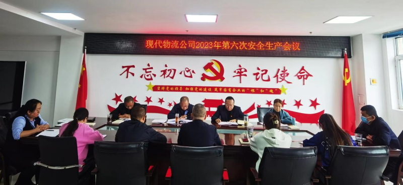 現(xiàn)代物流公司開展“中秋、國慶”節(jié)前 安全大檢查、隱患大排查