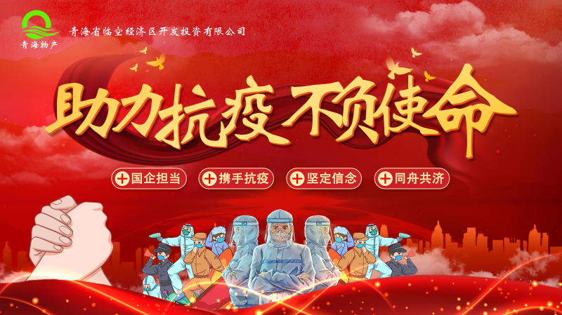 誠(chéng)摯待客一絲不茍，暖心抗“疫”共克時(shí)艱