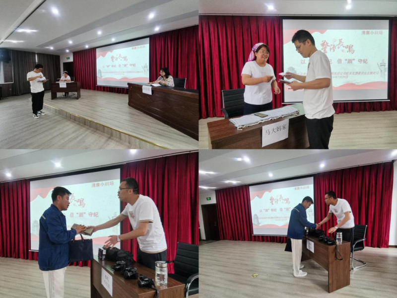 以“劇”明紀，借“劇”守紀——物產(chǎn)配送公司機關(guān)黨支部開展主題黨日活動