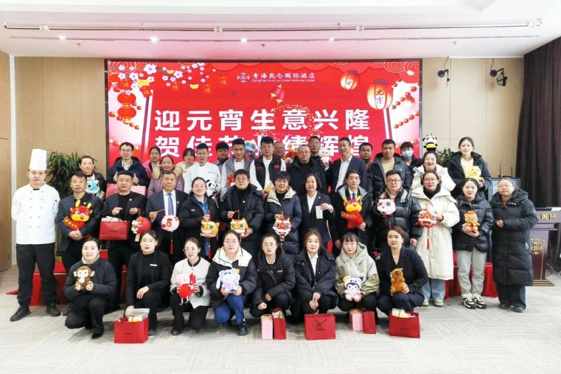 臨空公司開(kāi)展“濃濃昆侖情 喜樂(lè)鬧元宵”主題活動(dòng)