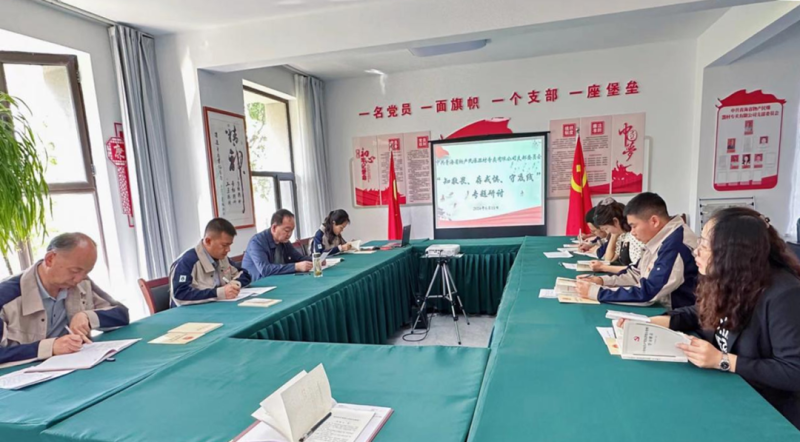 民爆公司黨支部開展“知敬畏、存戒懼、守底線” 專題研討