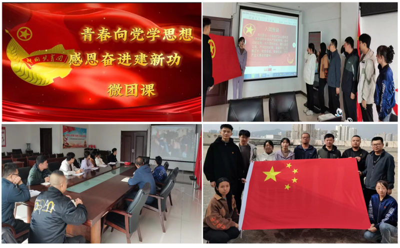 共青團(tuán)青海物產(chǎn)現(xiàn)代物流投資管理有限公司支部委員會 開展“青春向黨學(xué)思想 感恩奮進(jìn)建新功”主題團(tuán)日活動(dòng)