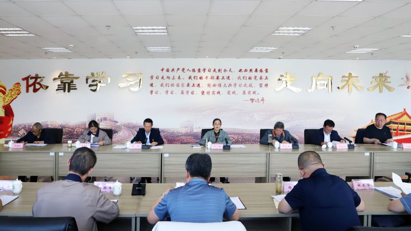 省物產(chǎn)集團(tuán)黨委召開(kāi)理論學(xué)習(xí)中心組學(xué)習(xí)（擴(kuò)大）會(huì)暨“知敬畏、存戒懼、守底線”專(zhuān)題研討會(huì)