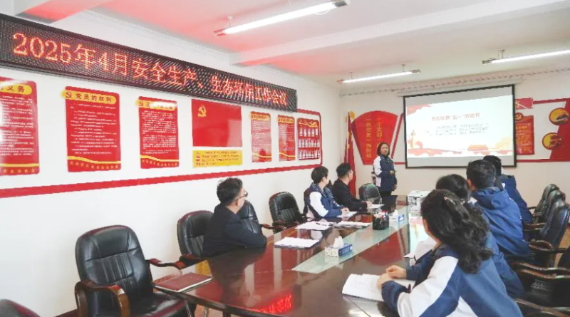 汽貿(mào)公司召開2025年4月份安全生產(chǎn)、生態(tài)環(huán)保 工作會議