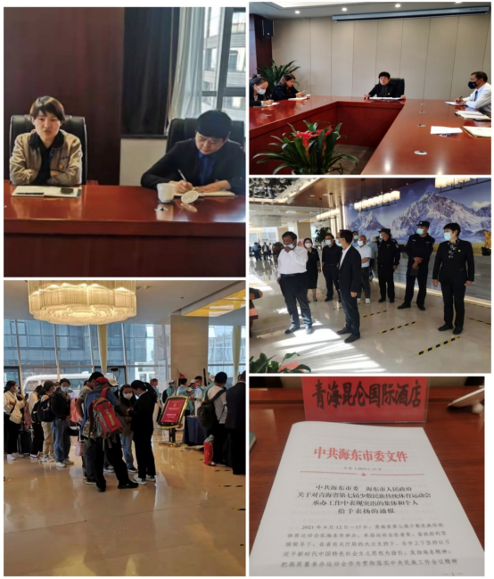 青海昆侖國(guó)際酒店獲海東市委、海東市人民政府表揚(yáng)